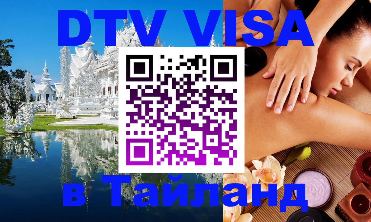 Оформление DTV визы под ключ: стоимость и тарифы, только загранпаспорт - 19.11.2025 